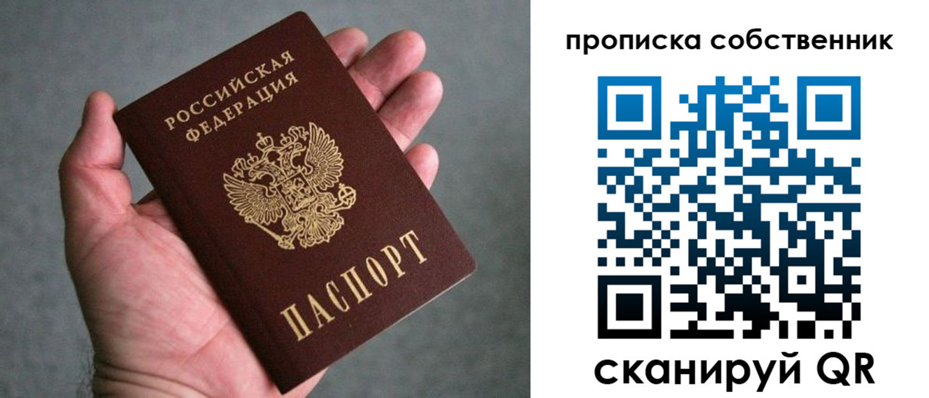 пропишу в квартире в Никольском
