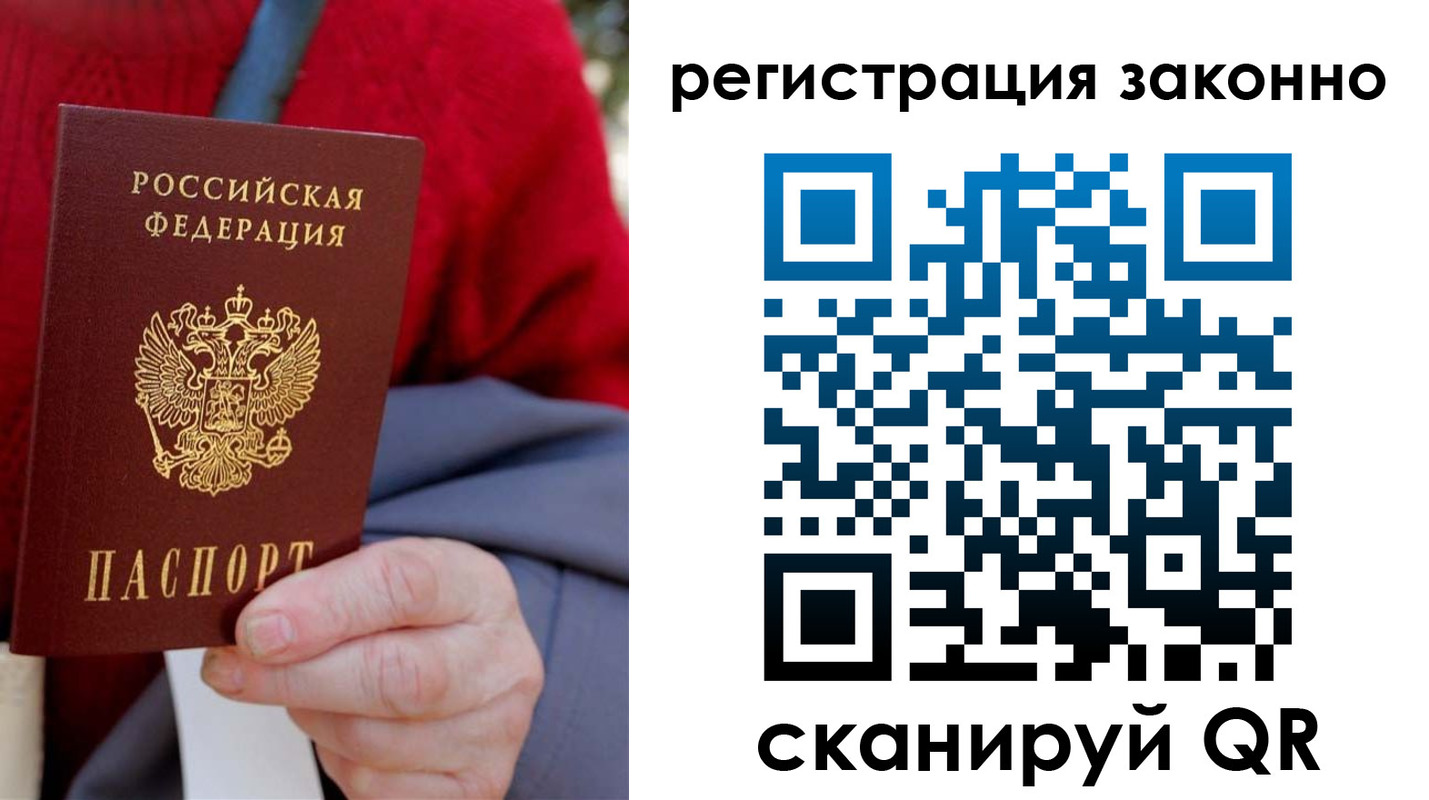 временная регистрация надежно в Никольском