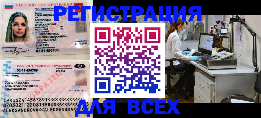 временная регистрация для школы в Никольском