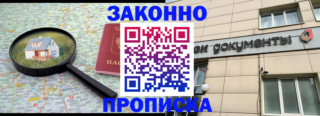 прописка поиск в Никольском